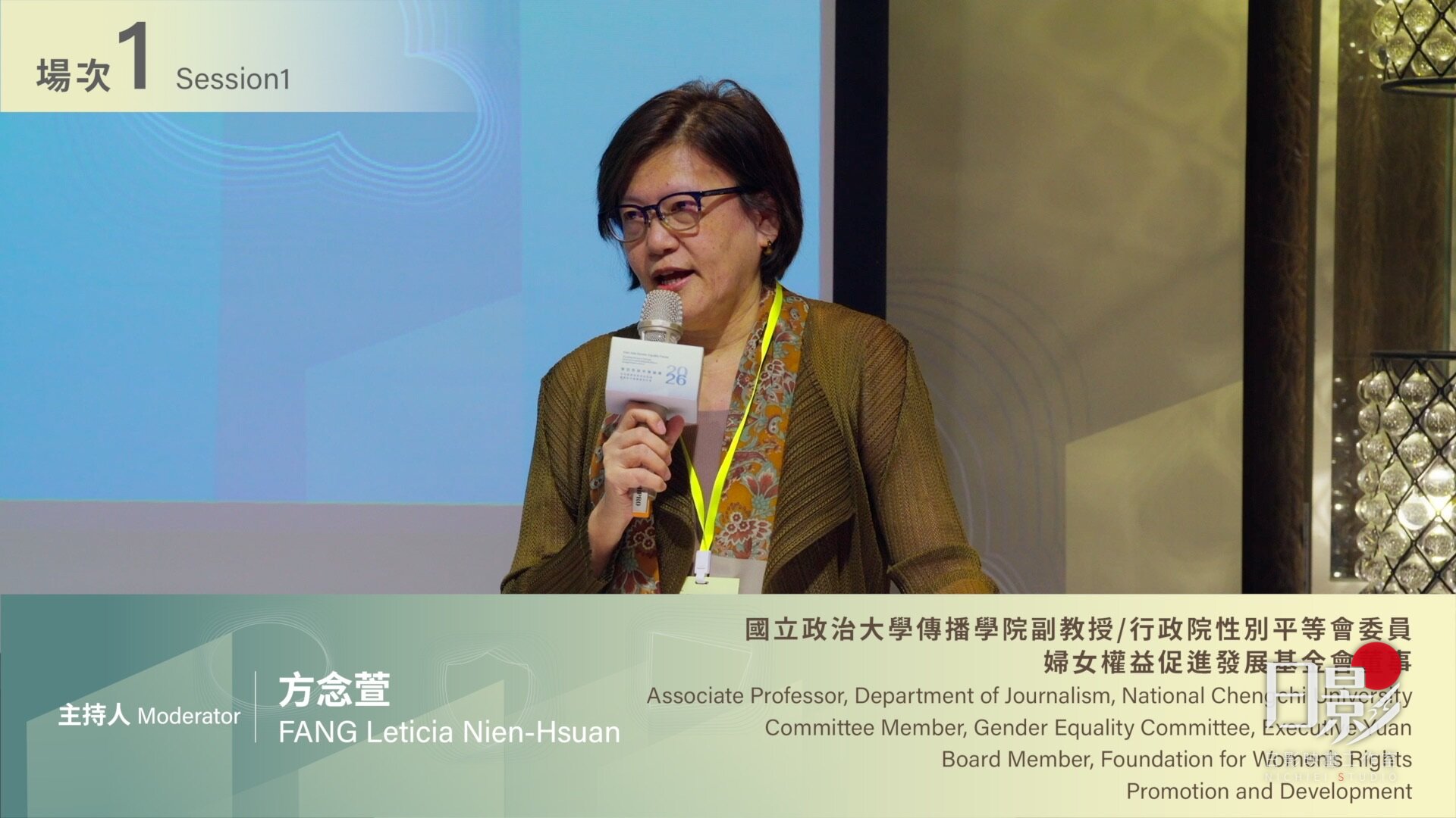 2026 東亞性別平等論壇 女性參與促進安全治理 積極和平建構韌性社會
