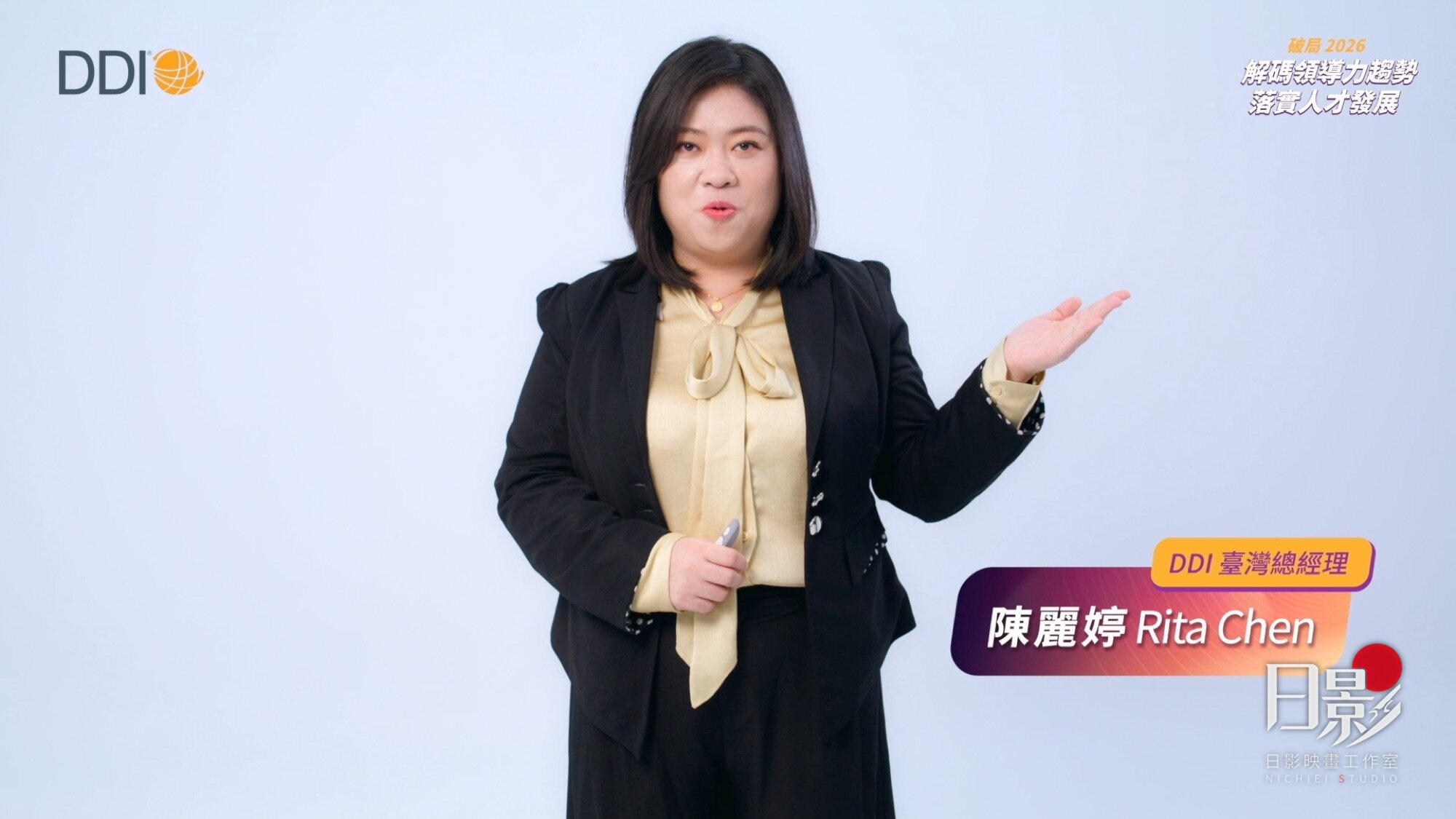 DDI 破局 2026 解碼領導力趨勢