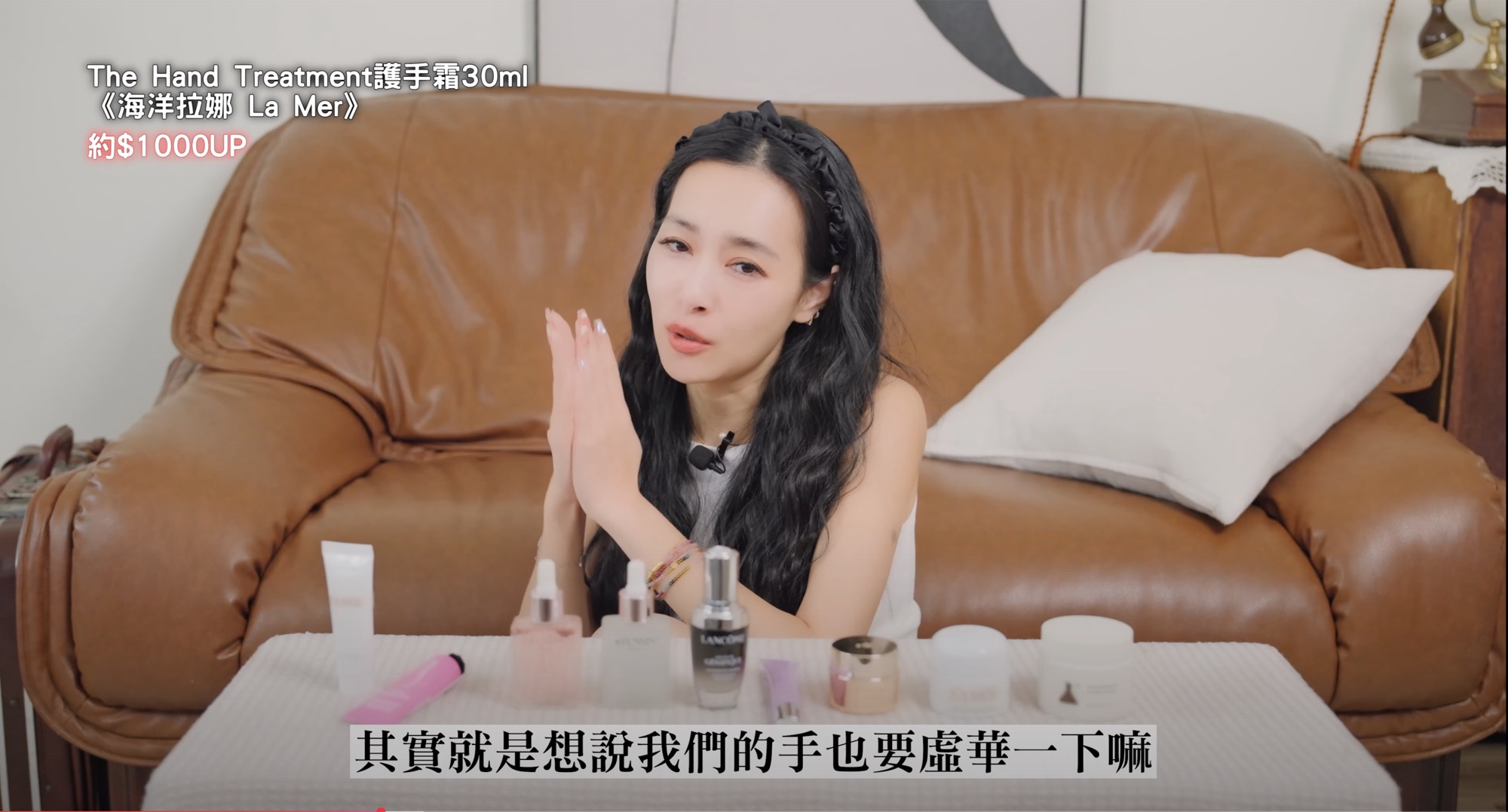 王美愛用奢華保養品推薦