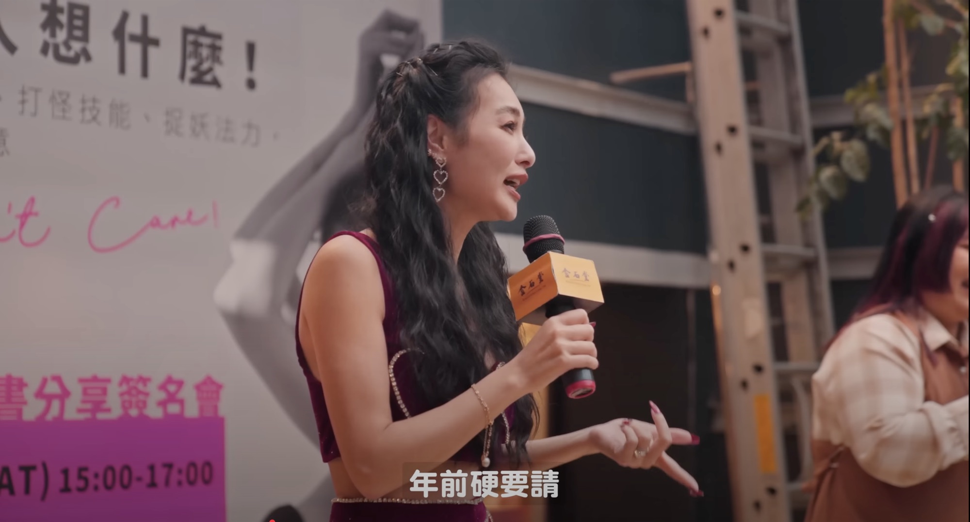 王美說了算！簽書會